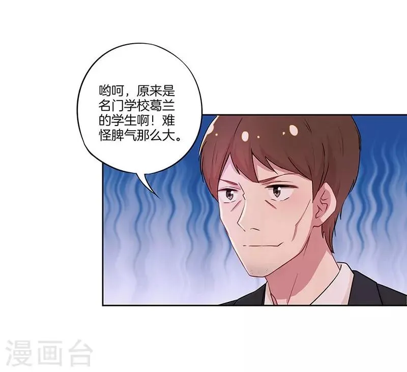 第33话 第20页