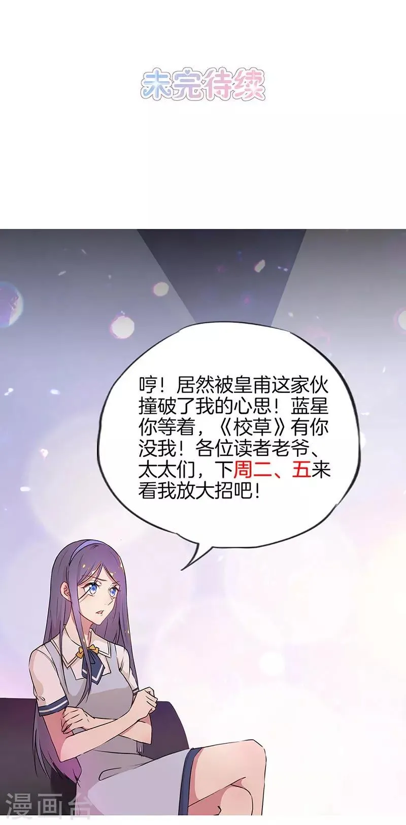 第33话 第21页