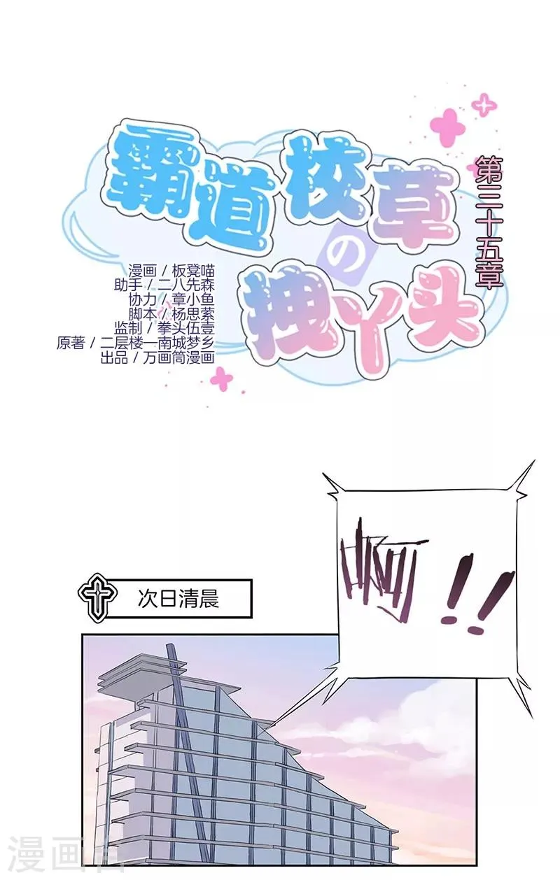 第35话 第1页