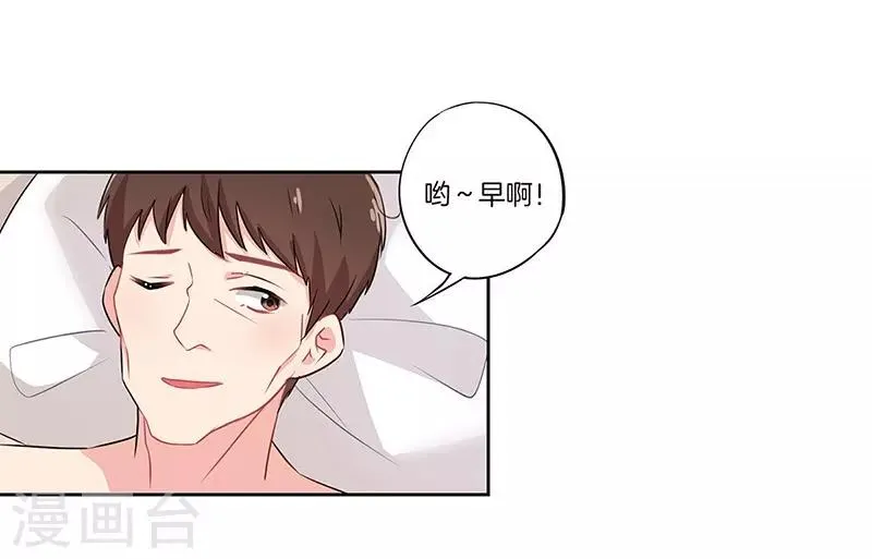 第35话 第3页