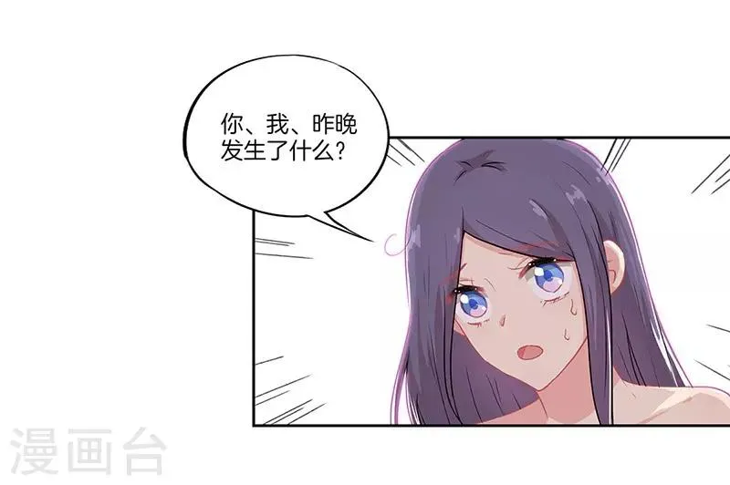 第35话 第4页