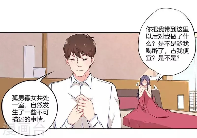 第35话 第6页