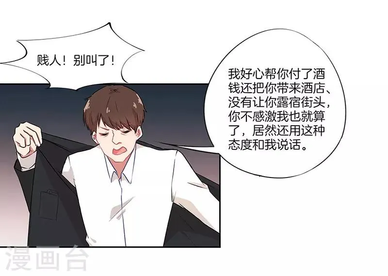 第35话 第8页