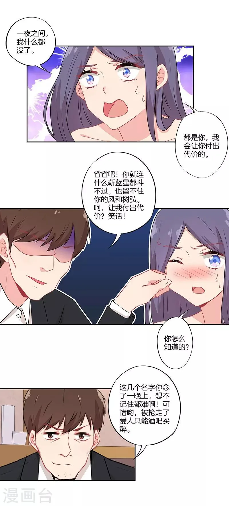 第35话 第9页