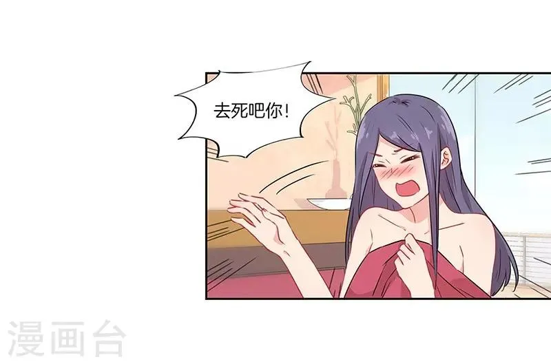 第35话 第10页