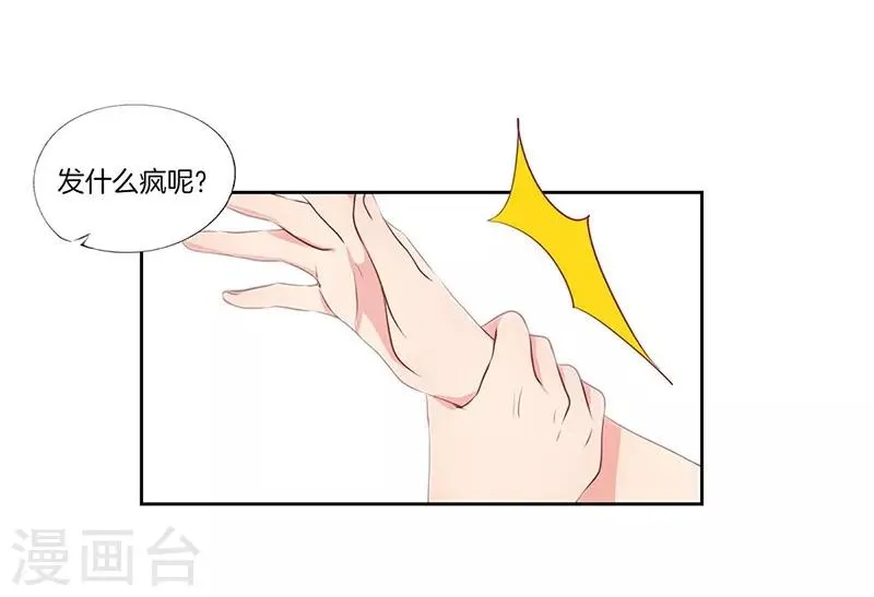 第35话 第11页