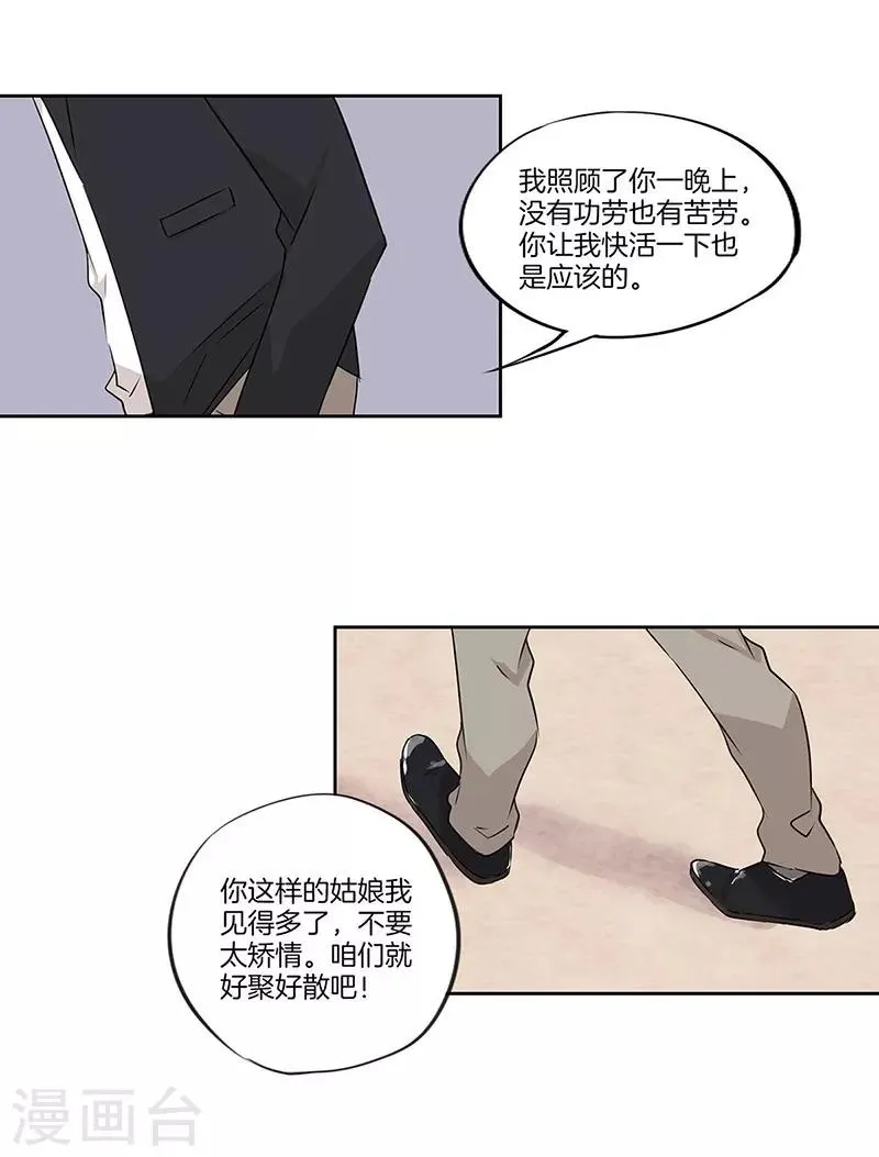 第35话 第12页