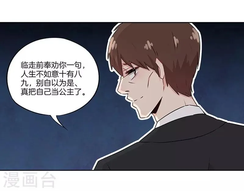 第35话 第13页