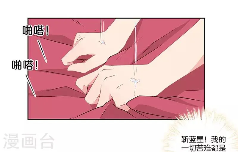 第35话 第16页