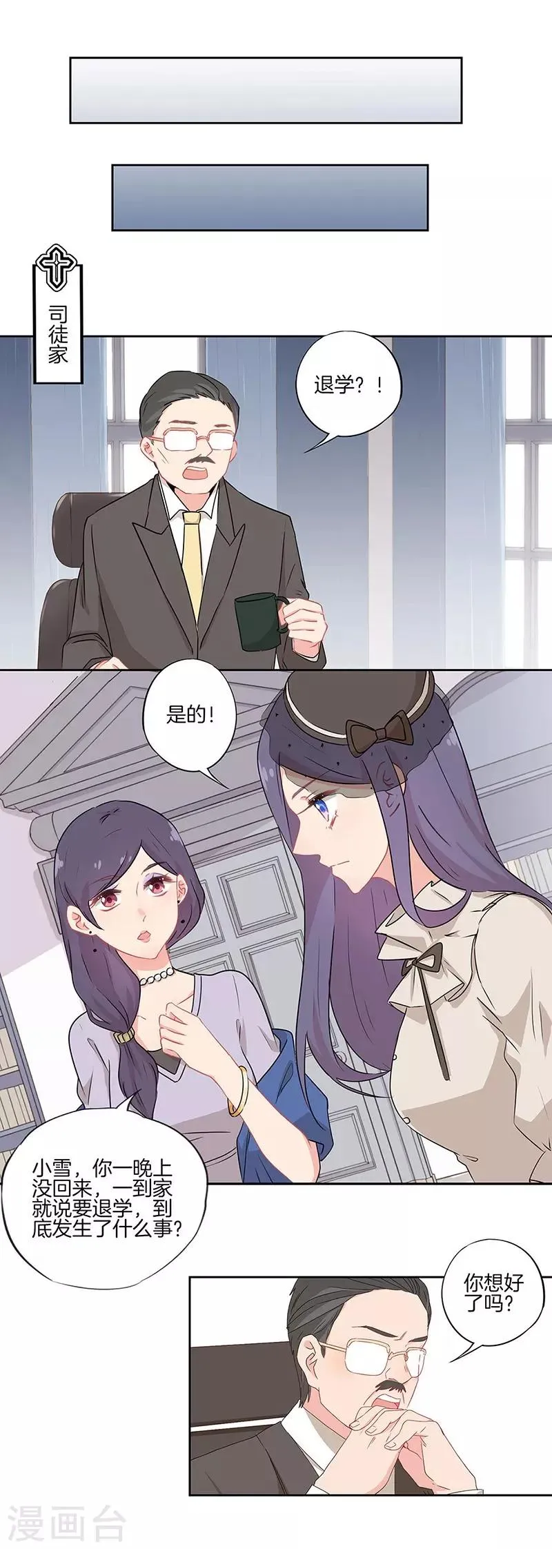 第35话 第18页