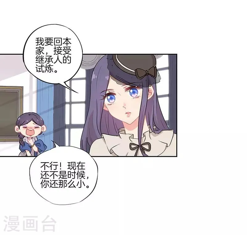 第35话 第19页
