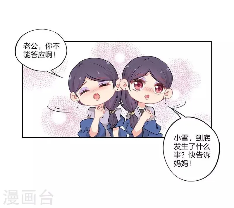 第35话 第20页