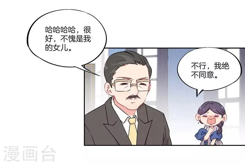 第35话 第23页