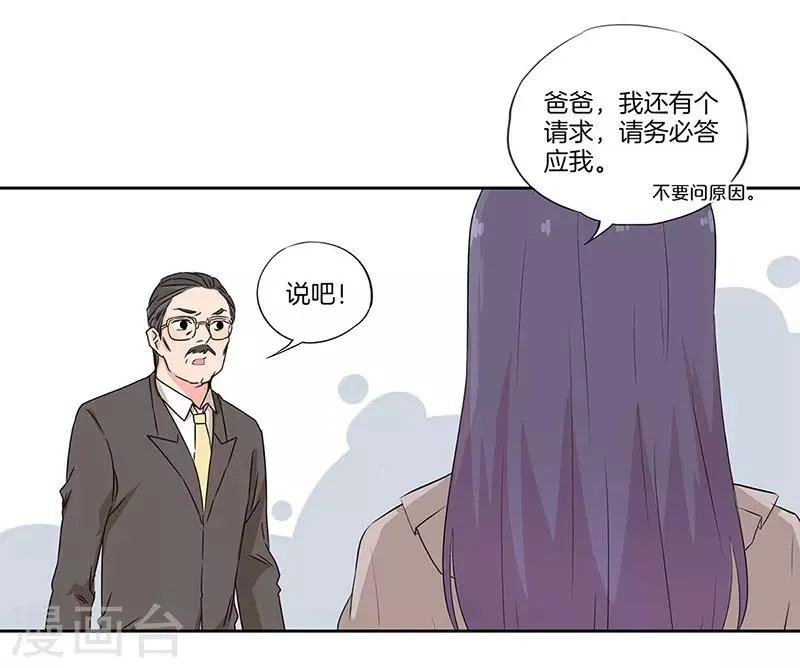 第35话 第25页