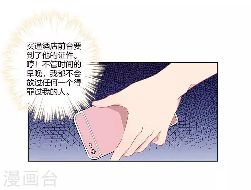 第35话 第26页