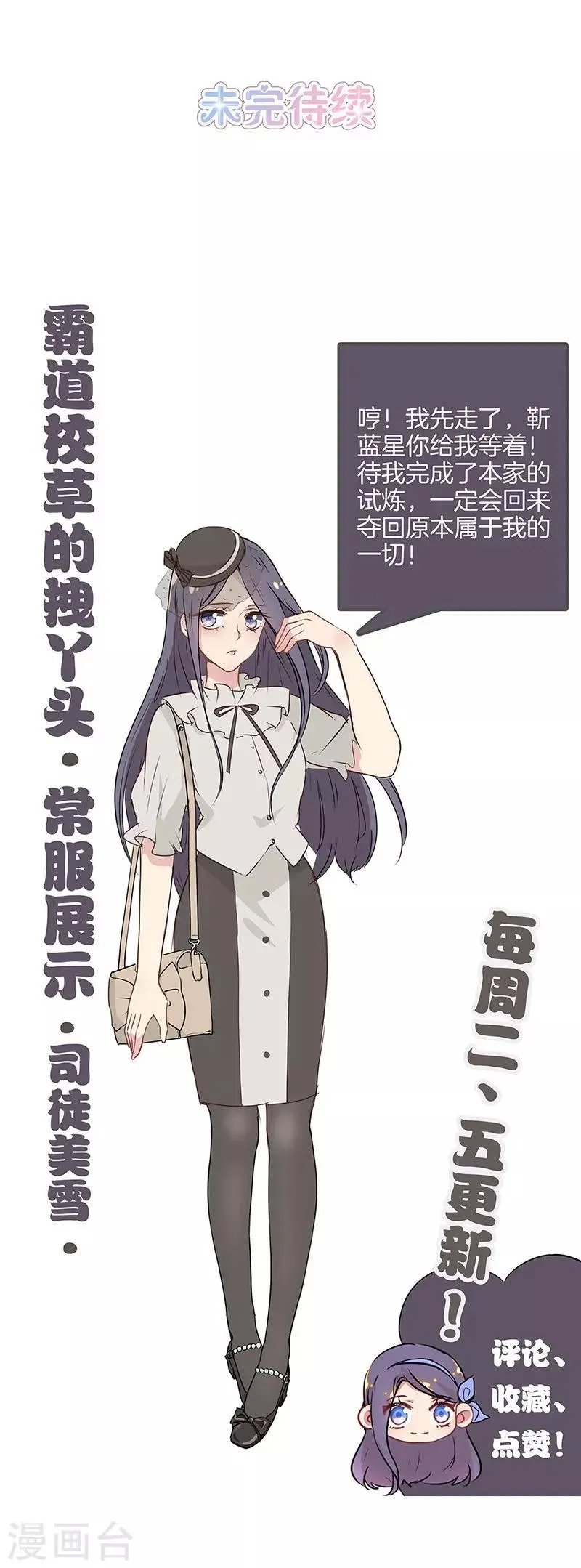 第35话 第28页