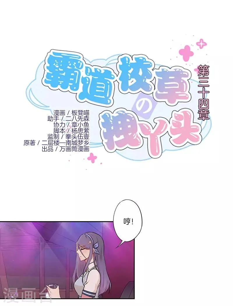 第34话 第1页