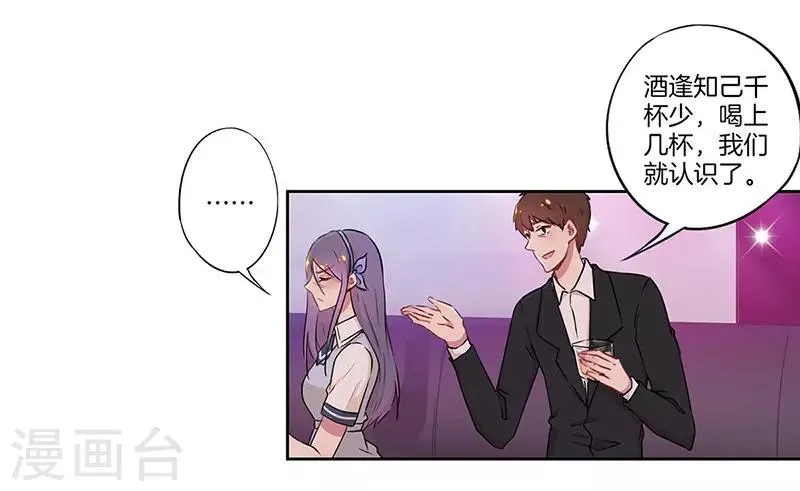第34话 第2页