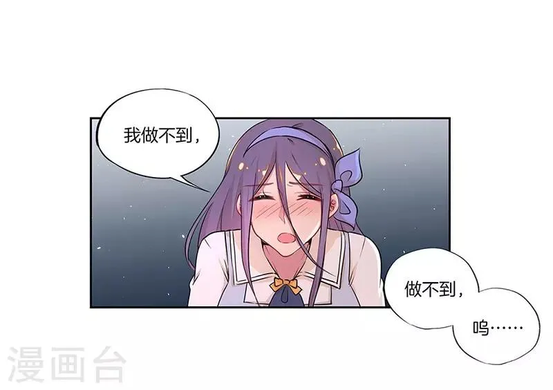 第34话 第8页