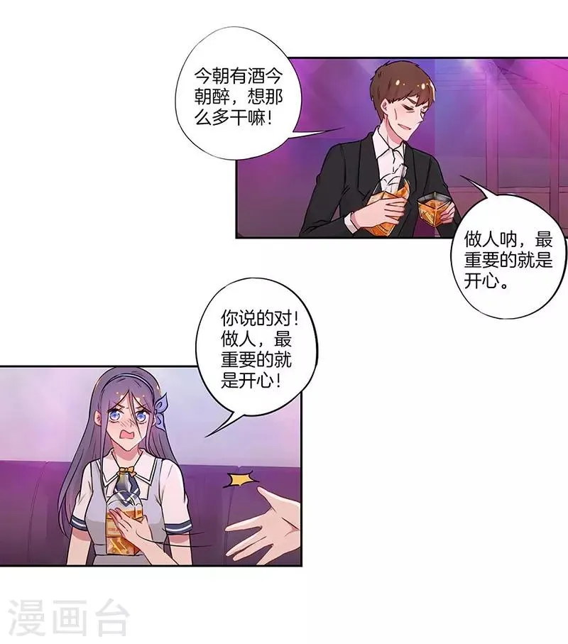 第34话 第9页