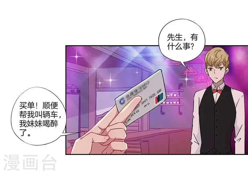 第34话 第16页