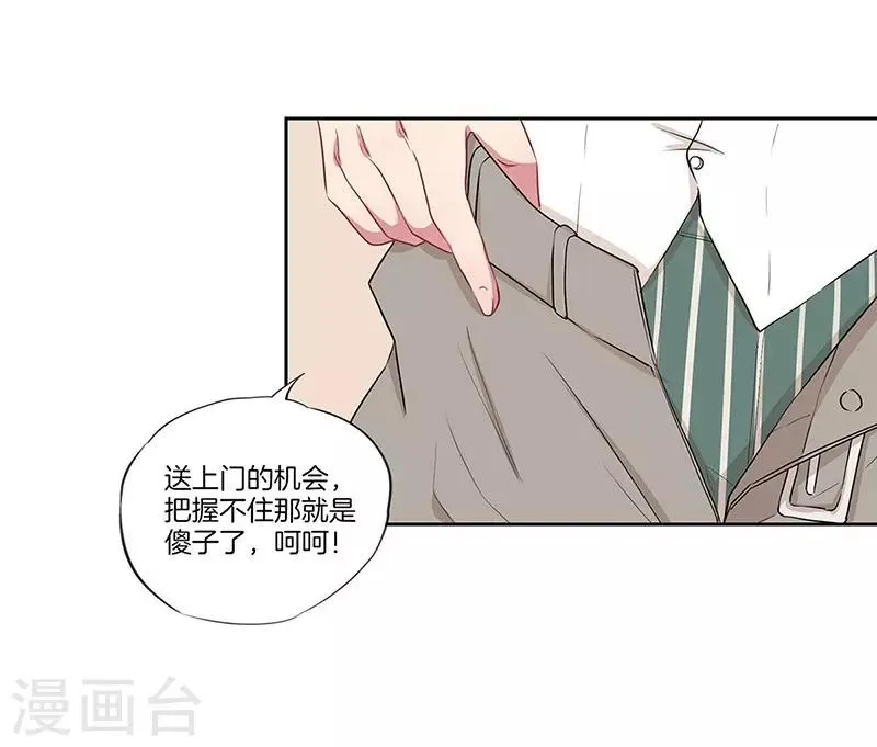 第34话 第21页