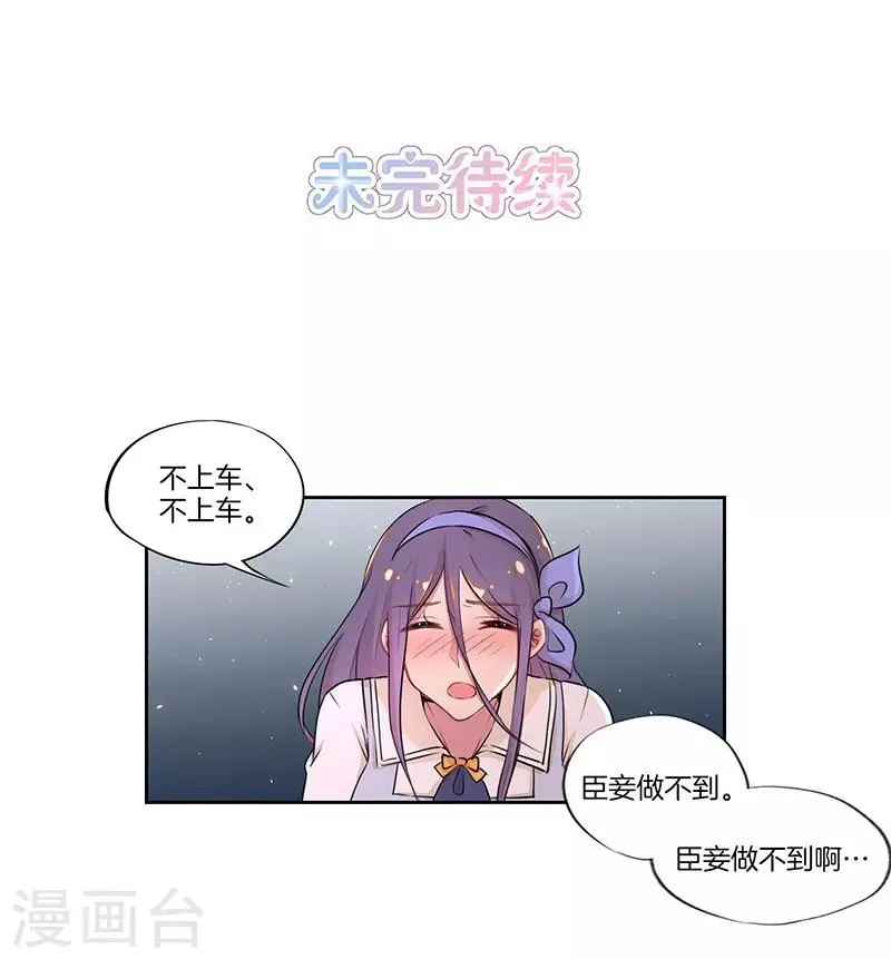 第34话 第28页