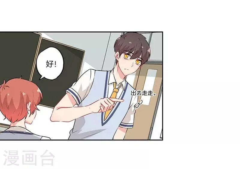 第36话 第2页