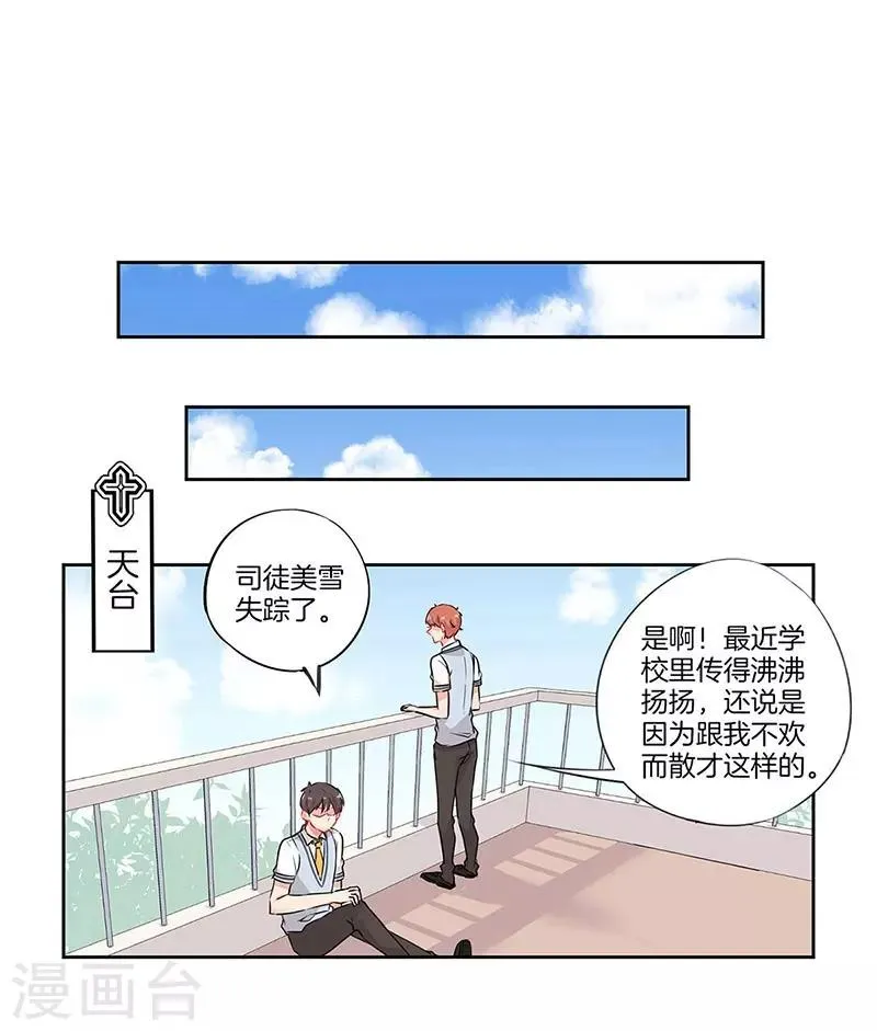 第36话 第4页