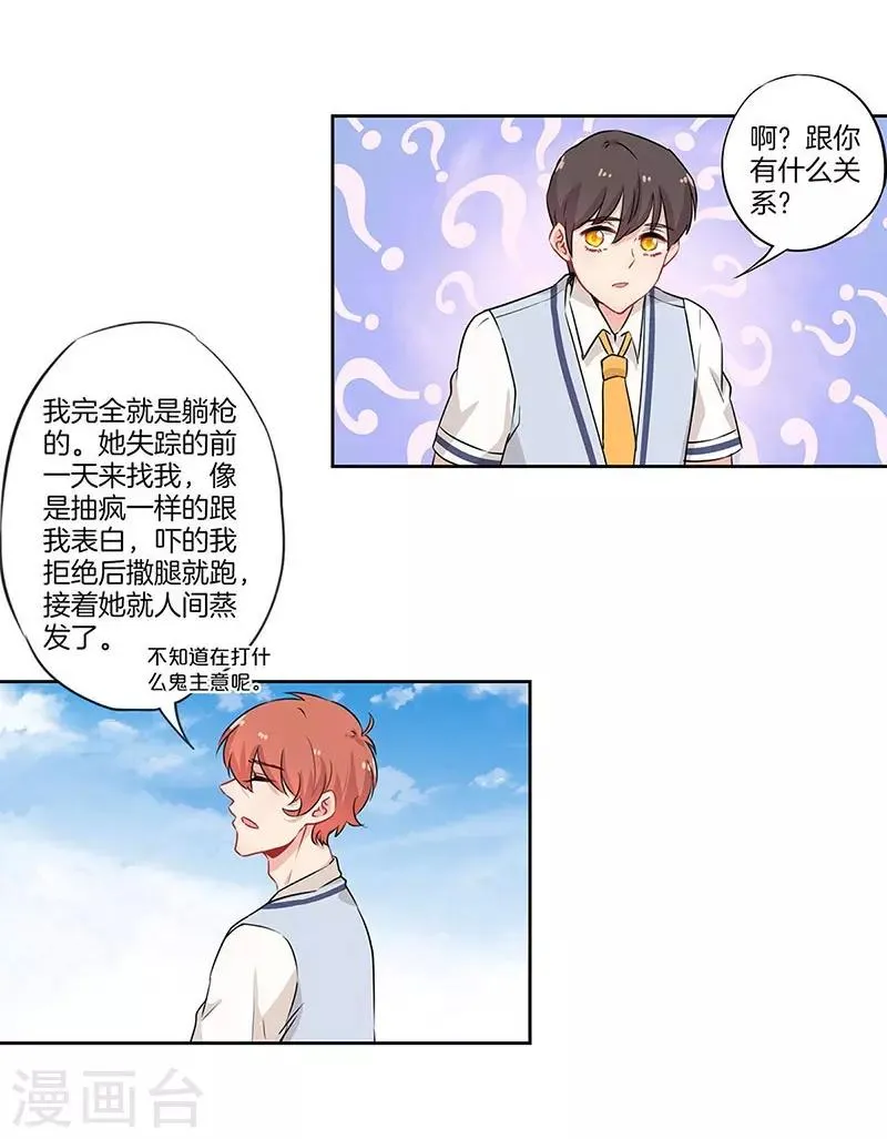 第36话 第5页