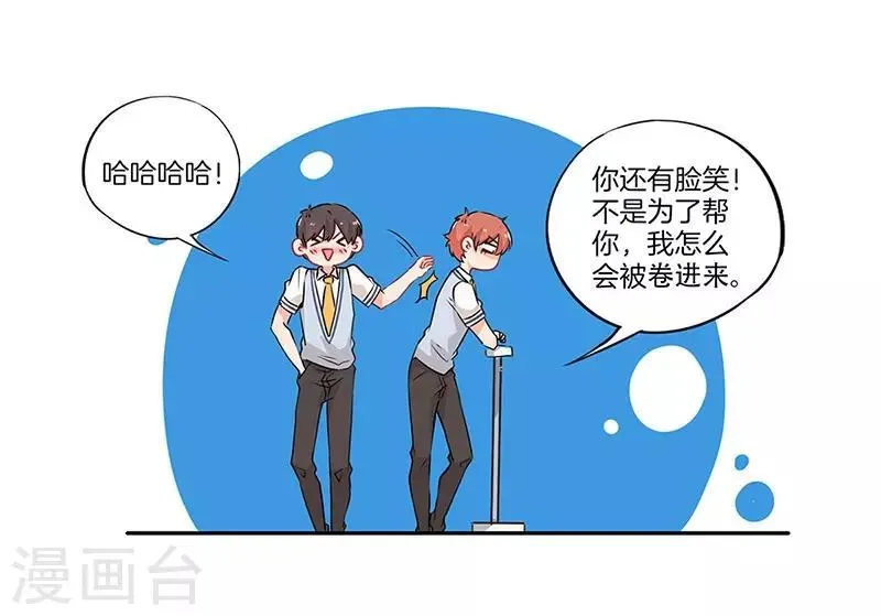 第36话 第6页