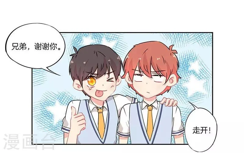 第36话 第7页
