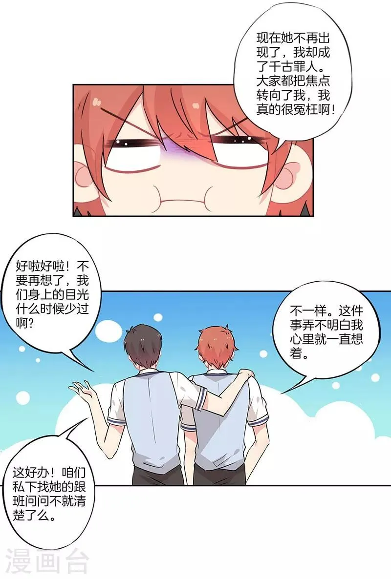 第36话 第8页
