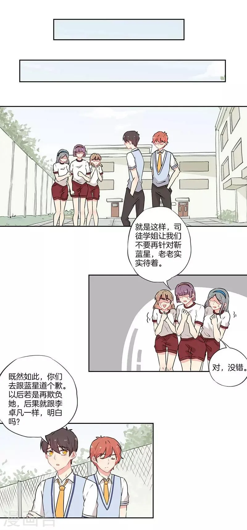 第36话 第9页