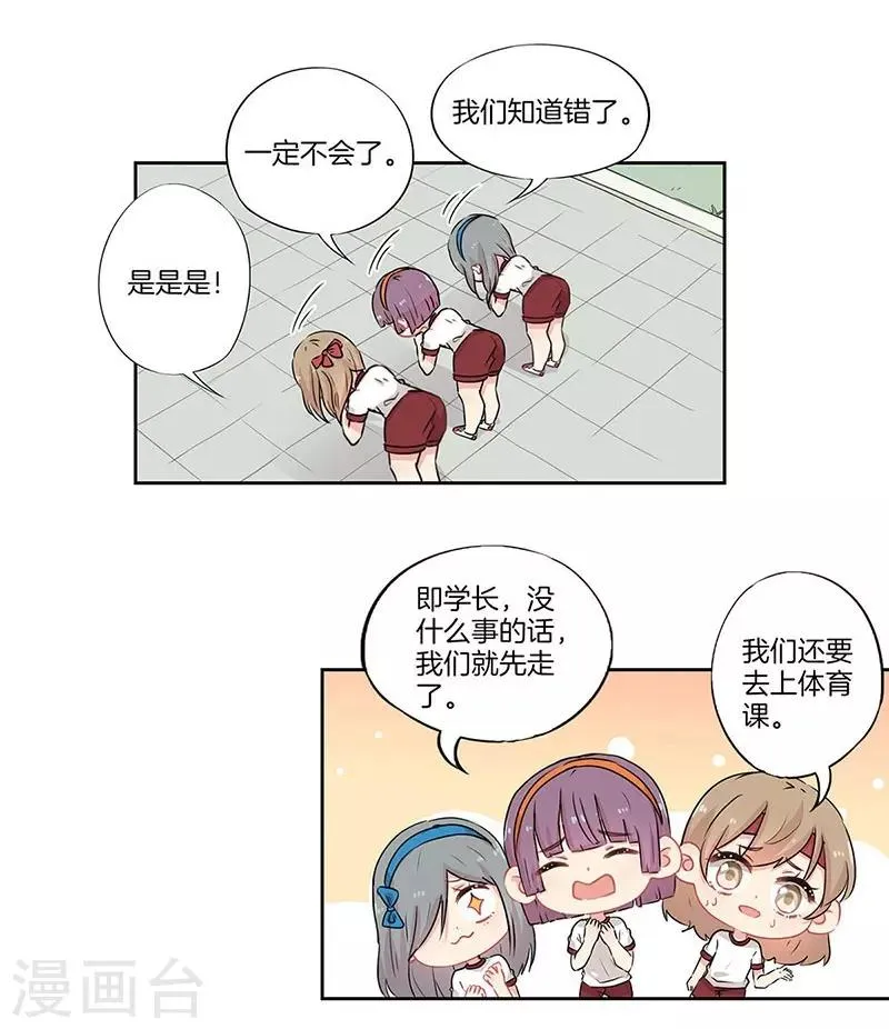 第36话 第10页