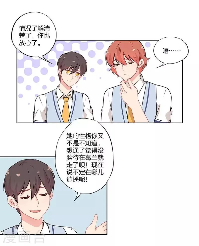 第36话 第13页