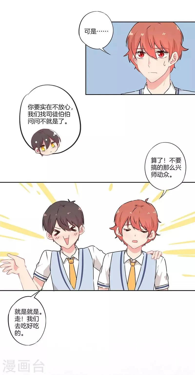 第36话 第14页