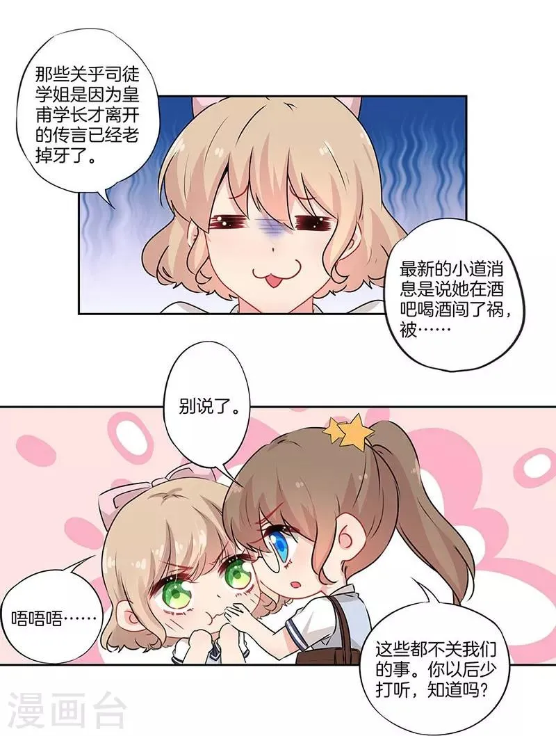 第36话 第17页