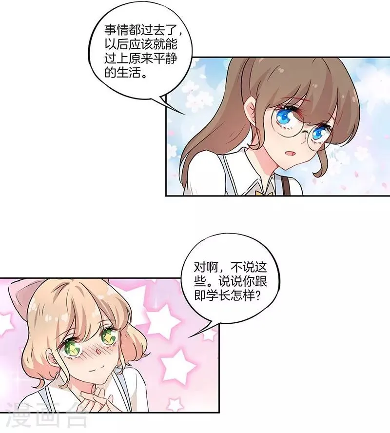 第36话 第18页