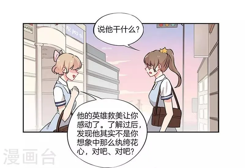 第36话 第19页