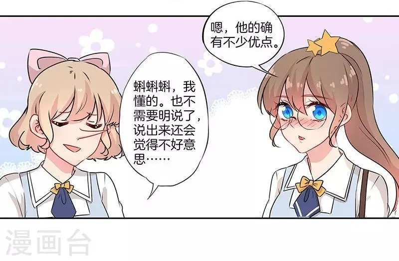 第36话 第20页