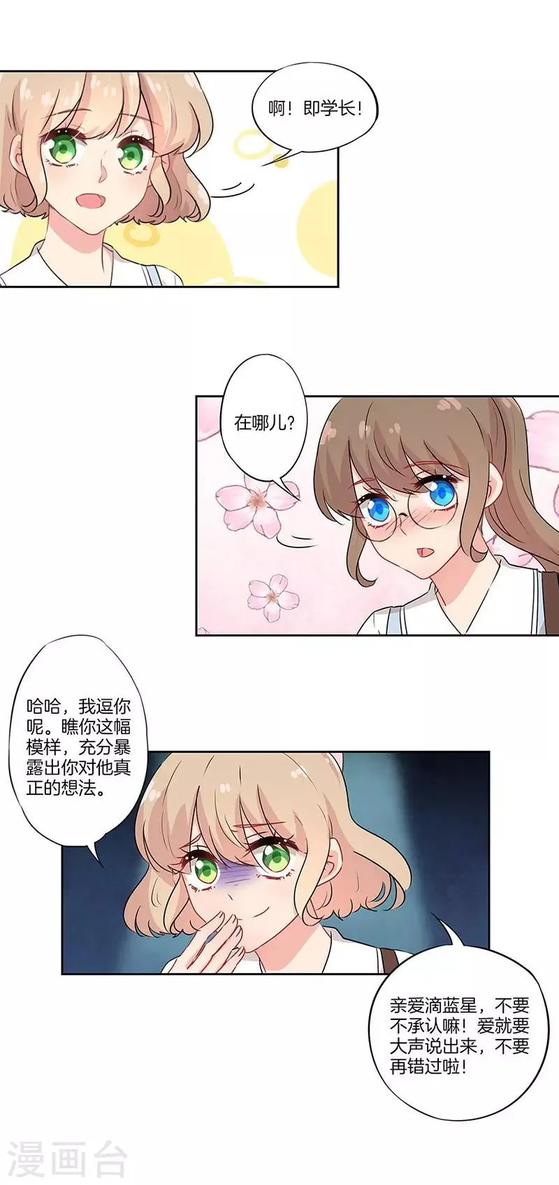 第36话 第21页