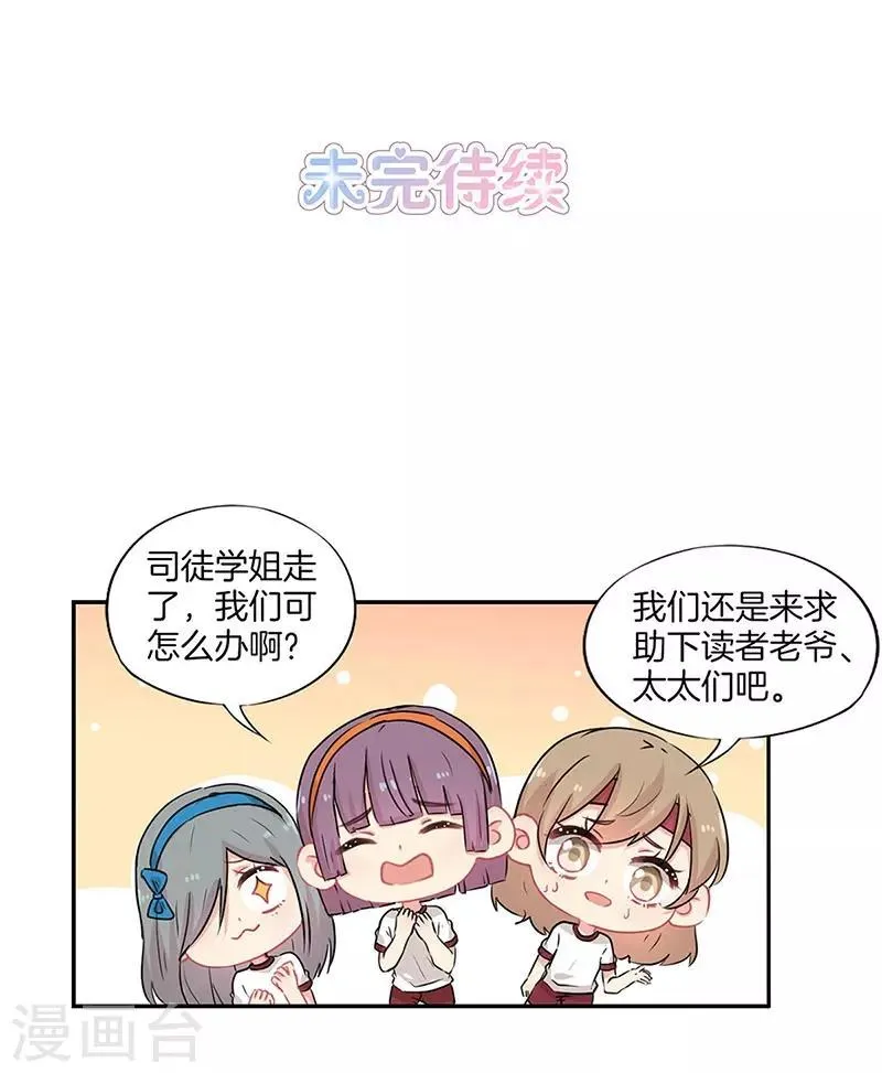 第36话 第25页