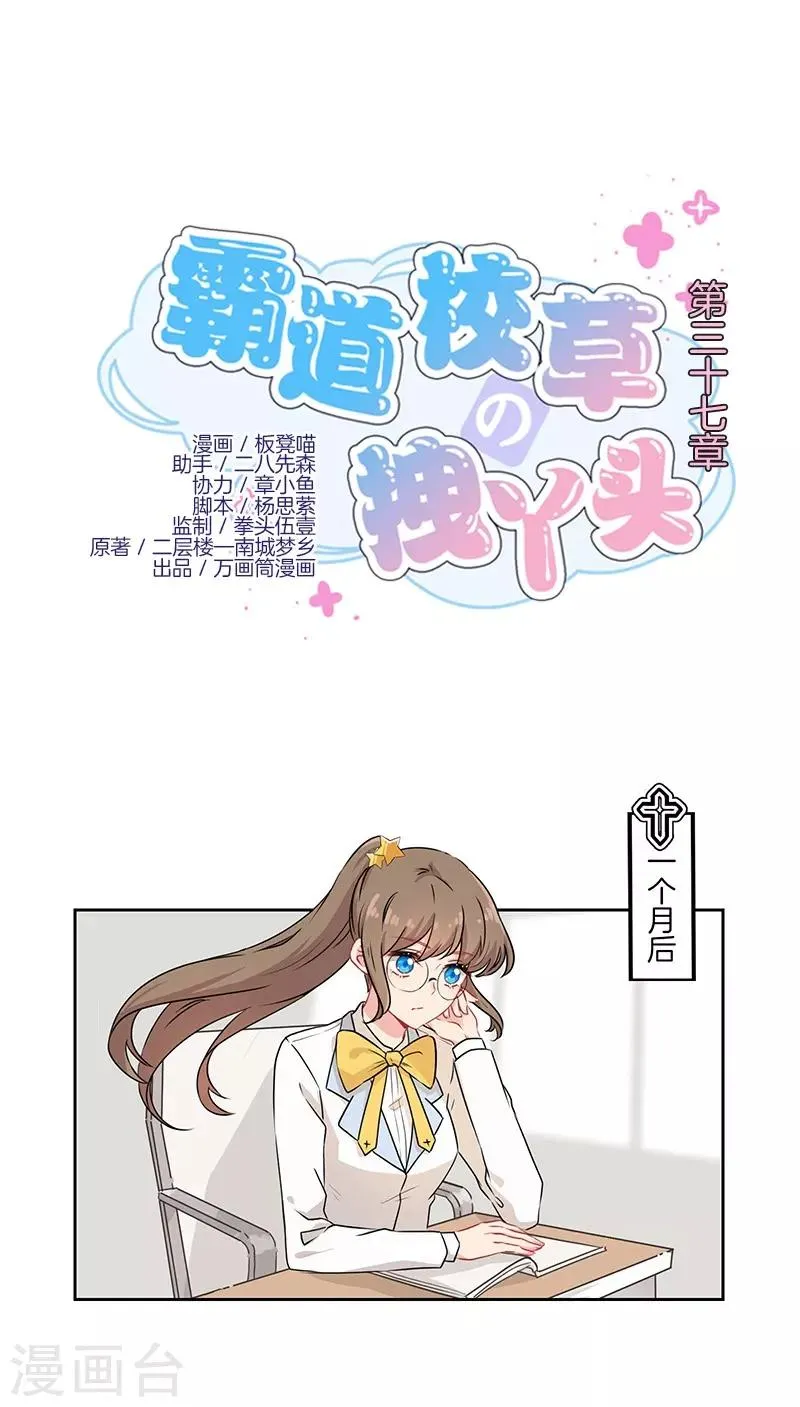 第37话 第1页