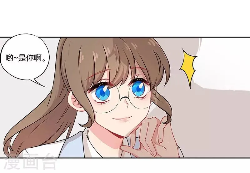 第37话 第2页