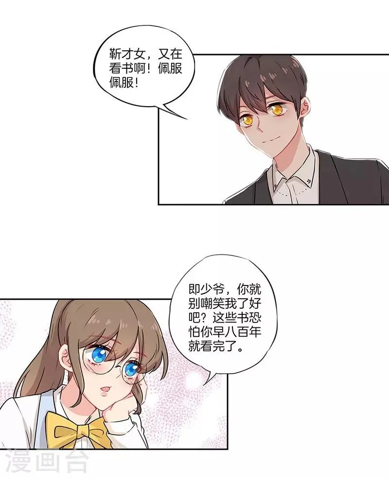 第37话 第3页