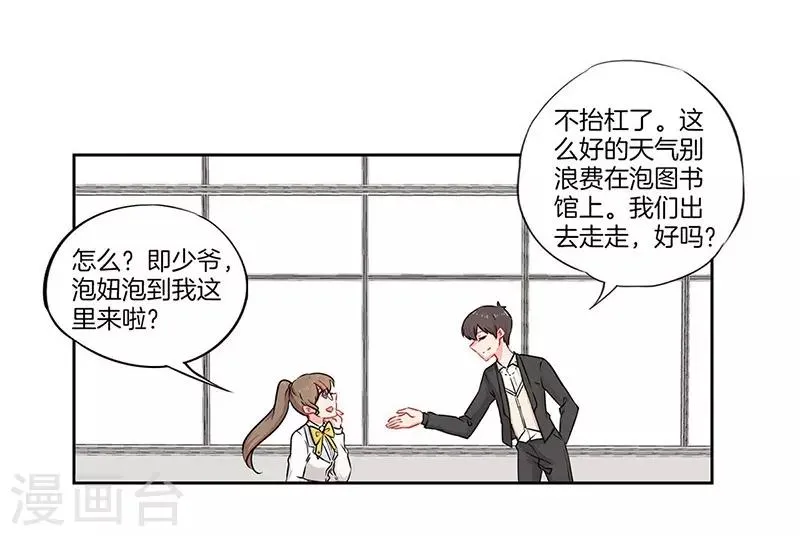 第37话 第4页