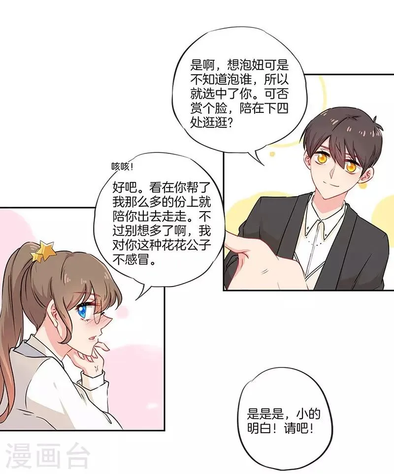 第37话 第5页