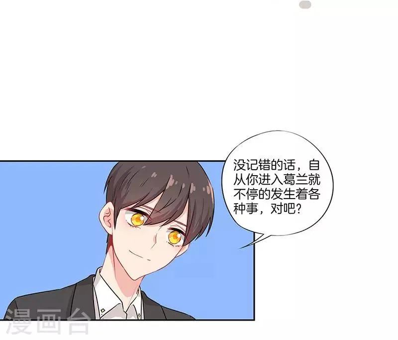 第37话 第8页
