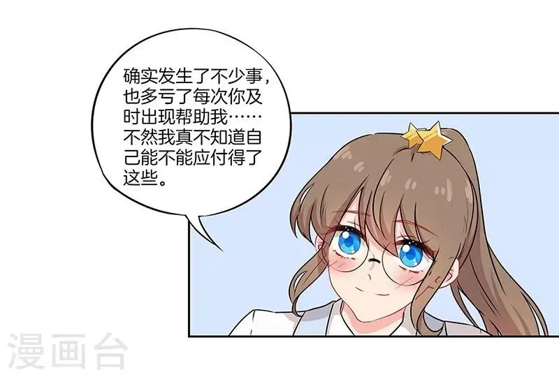 第37话 第9页